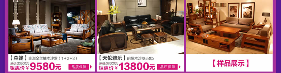 森翰,天伦雅乐,皇家1号家居布吉店,广州家具卖场,家具网上商城